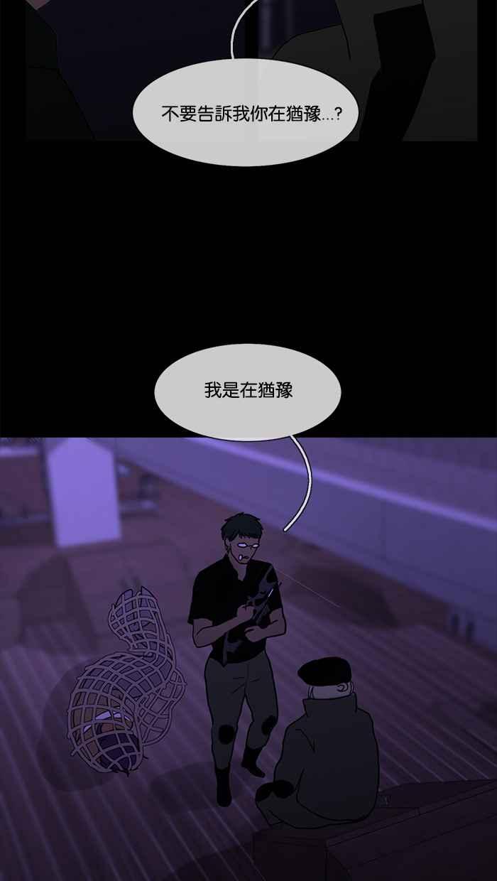 《人鱼哀曲》[第2季] 第97话 一个「朋友」 第22页