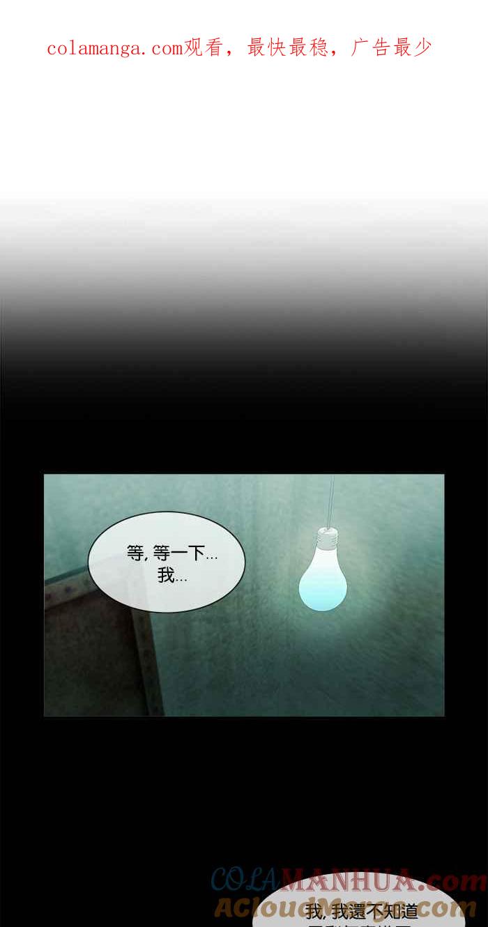 《人鱼哀曲》[第2季] 第97话 一个「朋友」 第1页