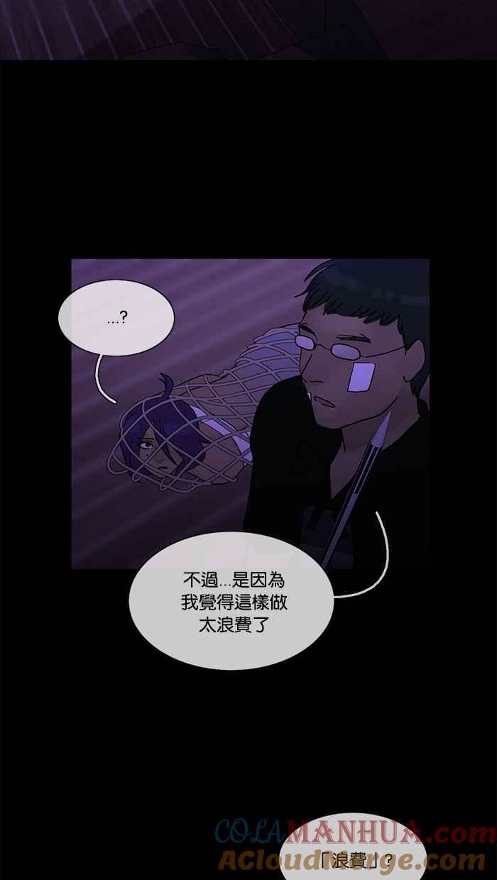 《人鱼哀曲》[第2季] 第97话 一个「朋友」 第23页