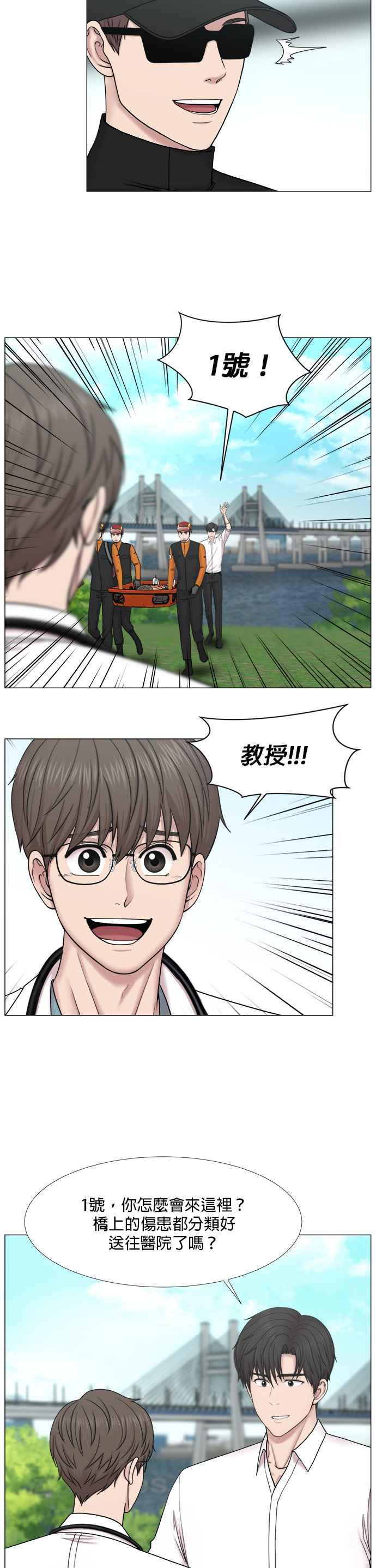 《外伤重症中心：黄金救援》[第2部] 第41话 直升机里 第12页