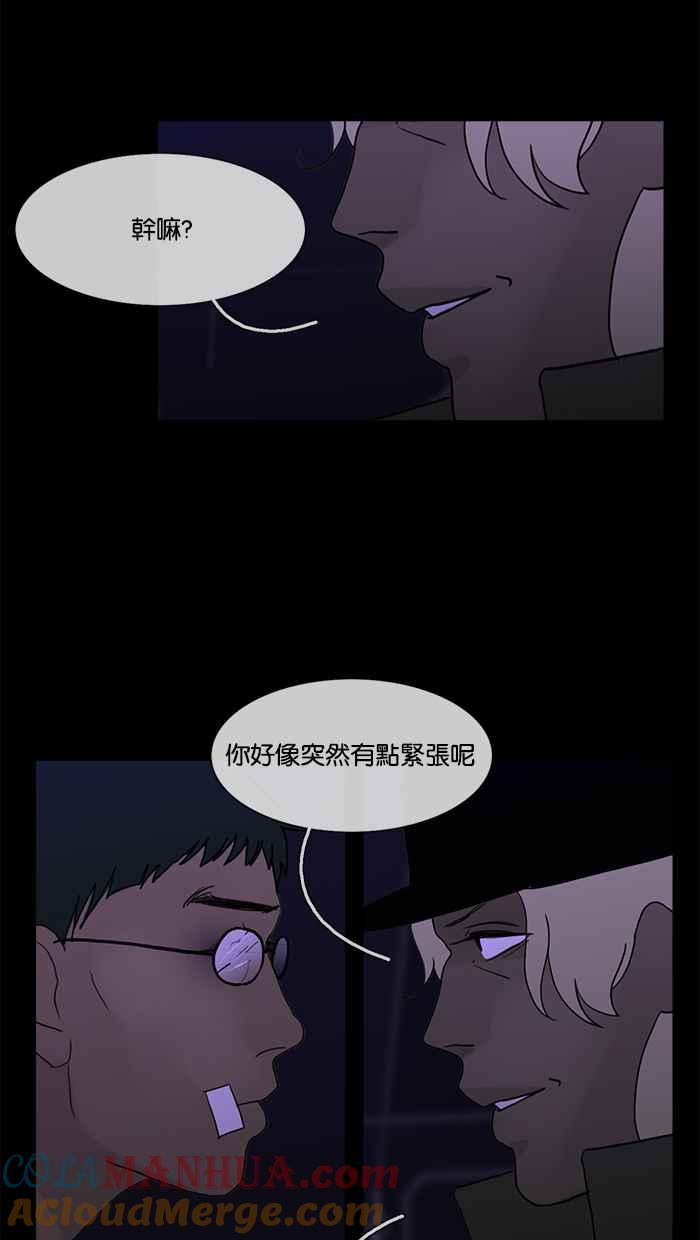 《人鱼哀曲》[第2季] 第97话 一个「朋友」 第21页