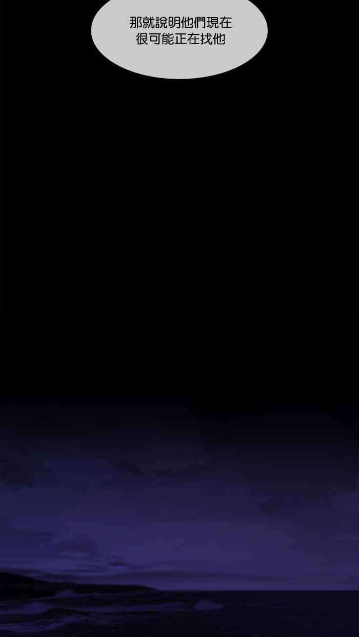 《人鱼哀曲》[第2季] 第97话 一个「朋友」 第28页