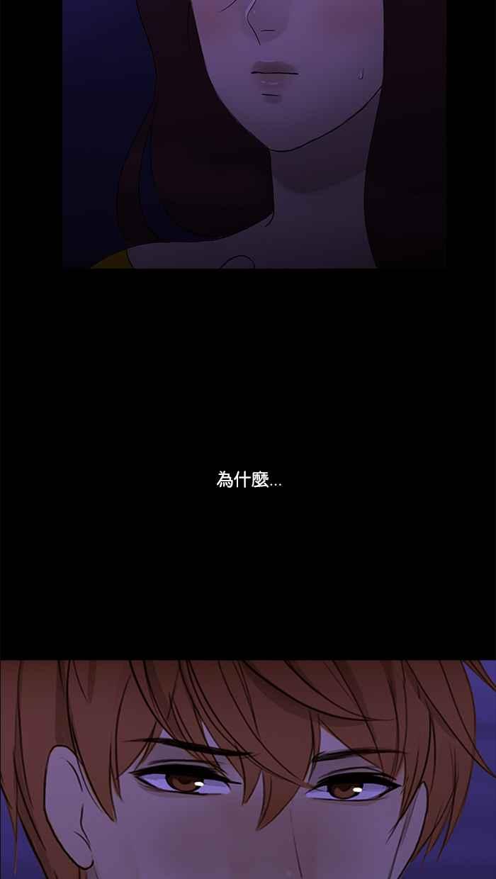 《人鱼哀曲》[第2季] 第97话 一个「朋友」 第36页