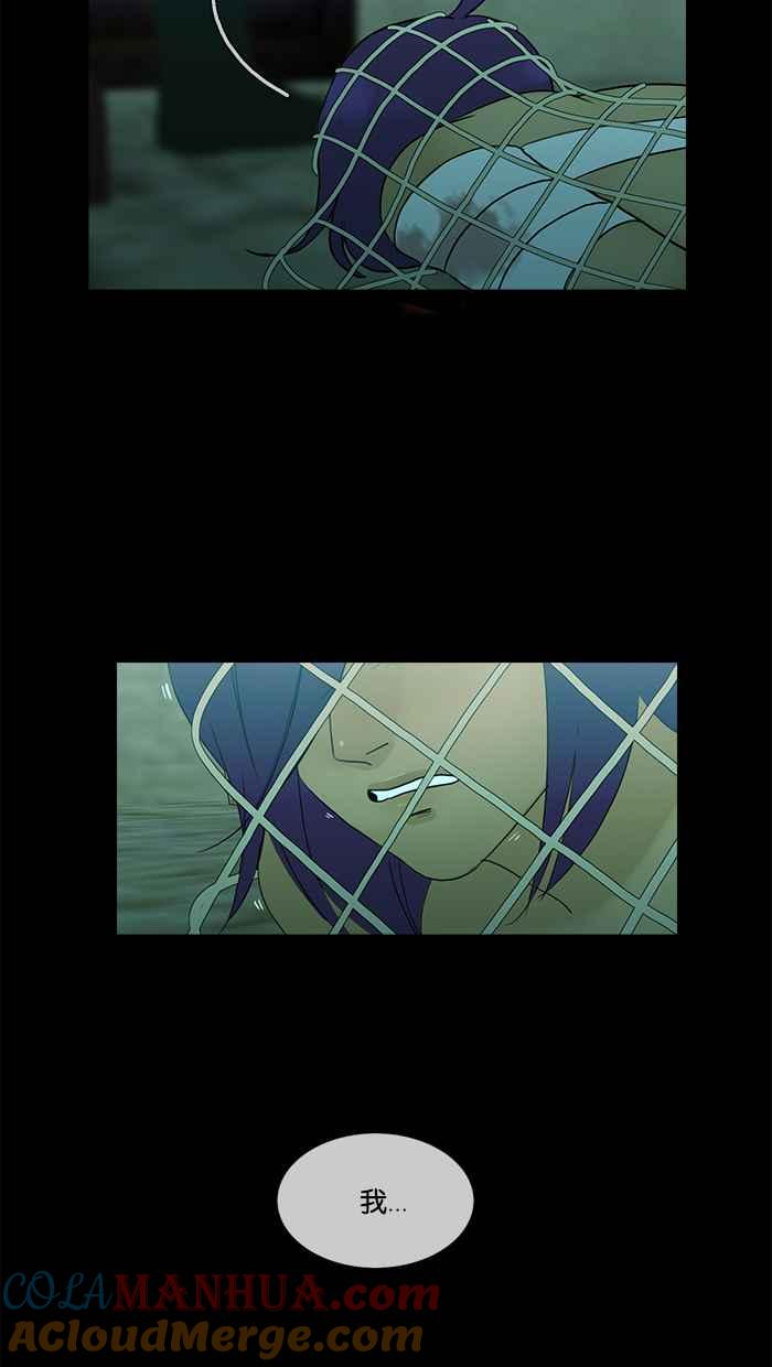 《人鱼哀曲》[第2季] 第97话 一个「朋友」 第7页