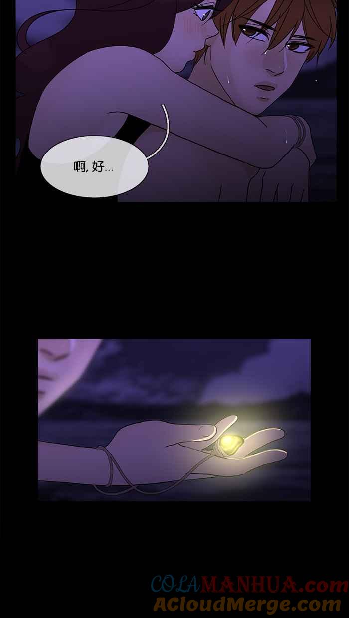 《人鱼哀曲》[第2季] 第98话 蛛丝马迹 第37页