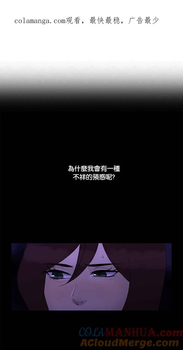 《人鱼哀曲》[第2季] 第98话 蛛丝马迹 第1页
