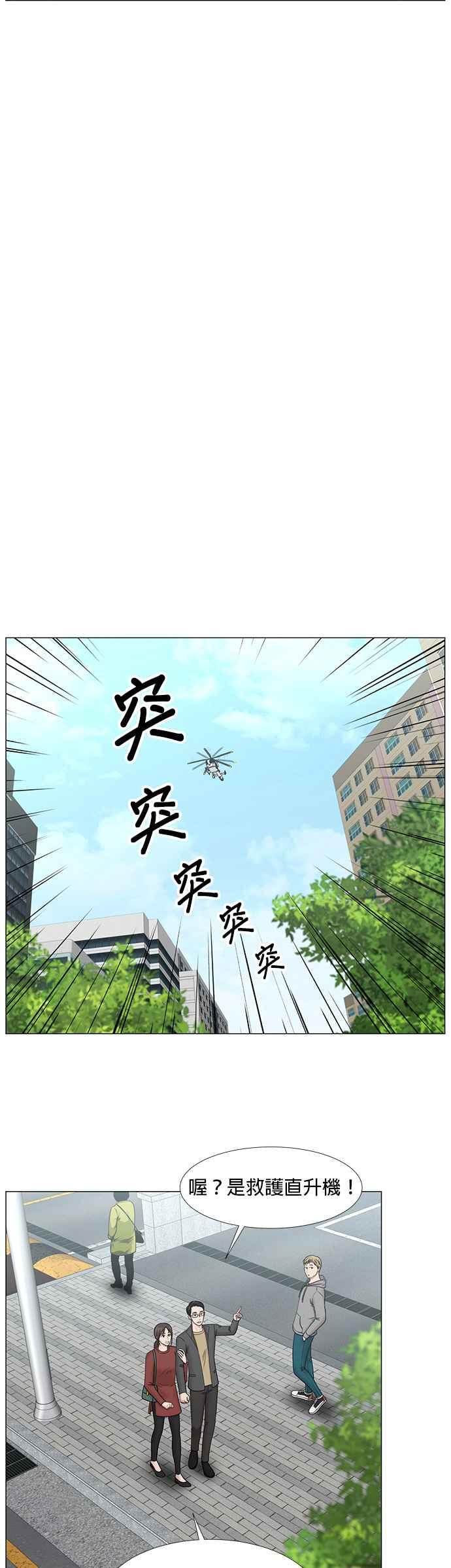 《外伤重症中心：黄金救援》[第2部] 第42话 另一位伤者 第4页