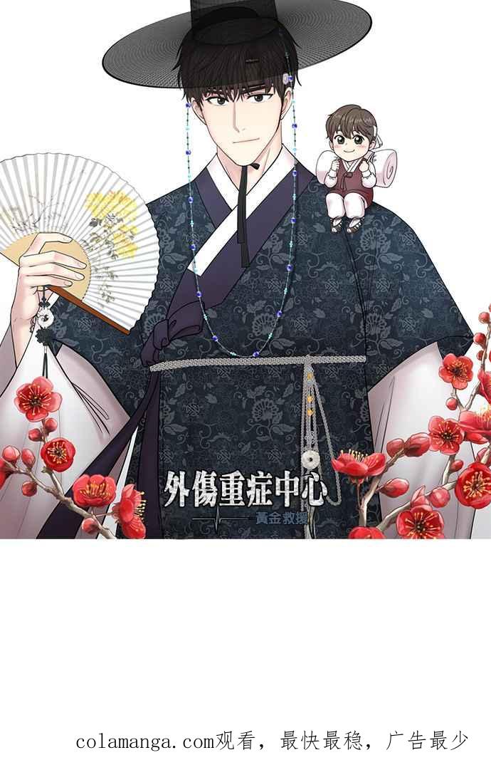 《外伤重症中心：黄金救援》[第2部] 第42话 另一位伤者 第36页