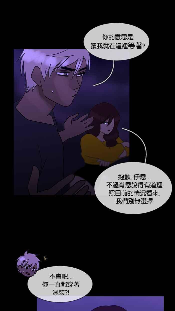 《人鱼哀曲》[第2季] 第98话 蛛丝马迹 第22页