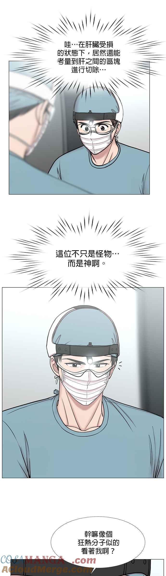 《外伤重症中心：黄金救援》[第2部] 第42话 另一位伤者 第7页