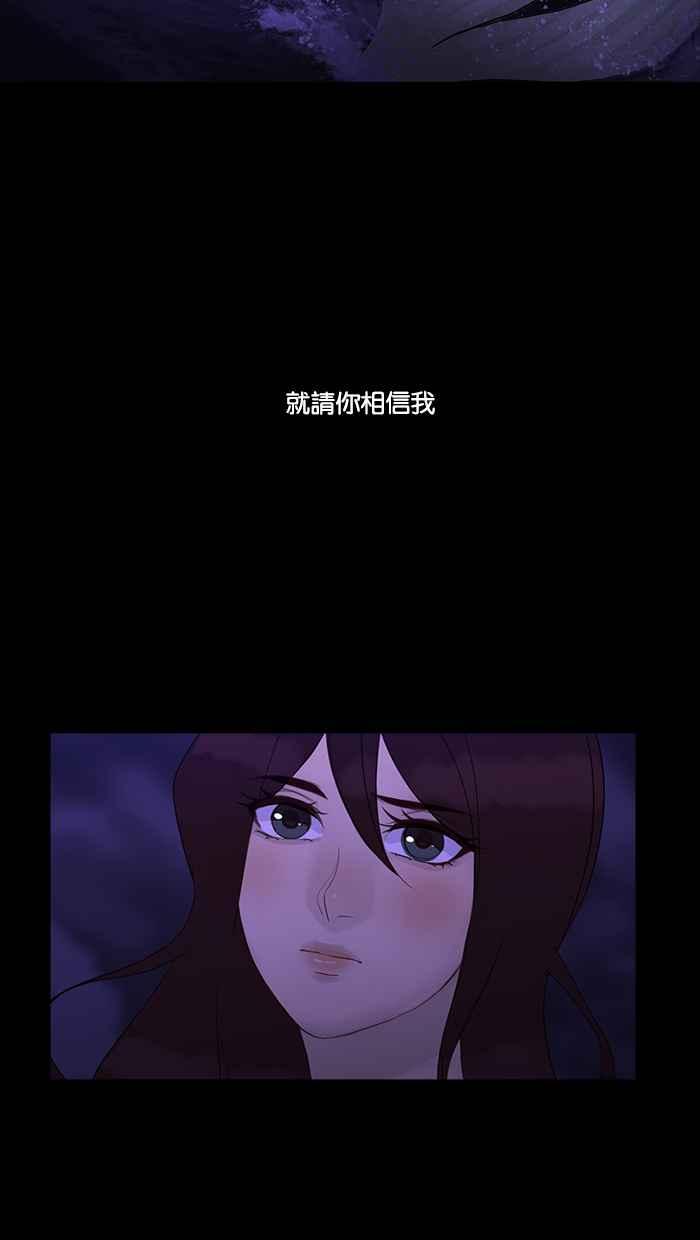 《人鱼哀曲》[第2季] 第98话 蛛丝马迹 第32页