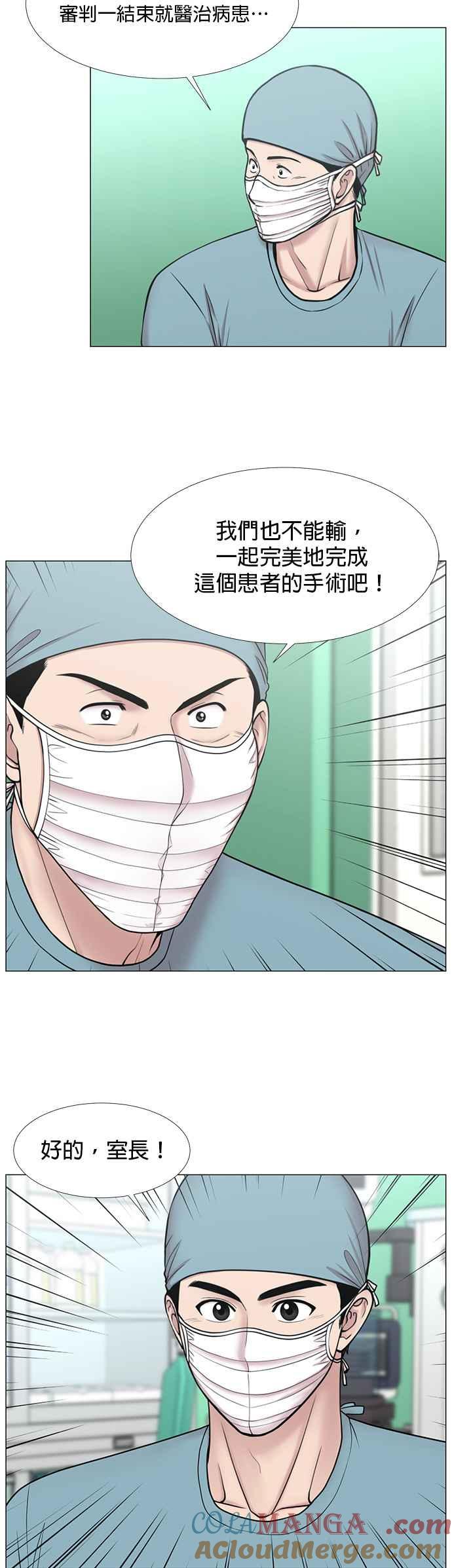 《外伤重症中心：黄金救援》[第2部] 第42话 另一位伤者 第3页