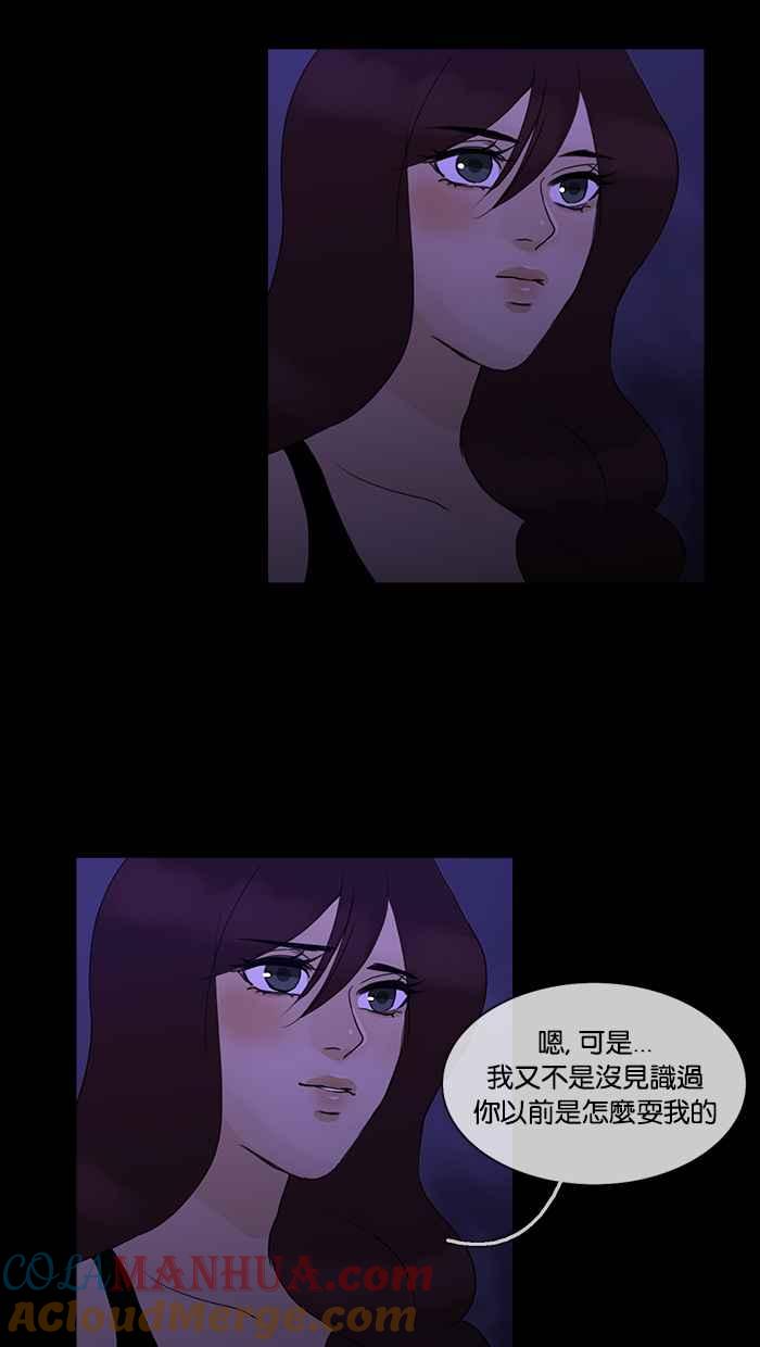 《人鱼哀曲》[第2季] 第98话 蛛丝马迹 第27页