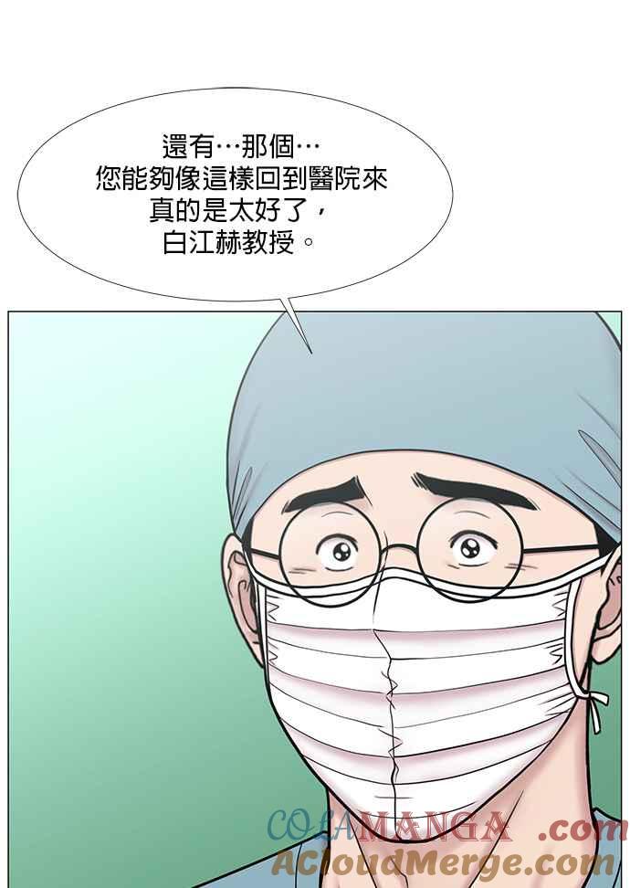 《外伤重症中心：黄金救援》[第2部] 第42话 另一位伤者 第31页