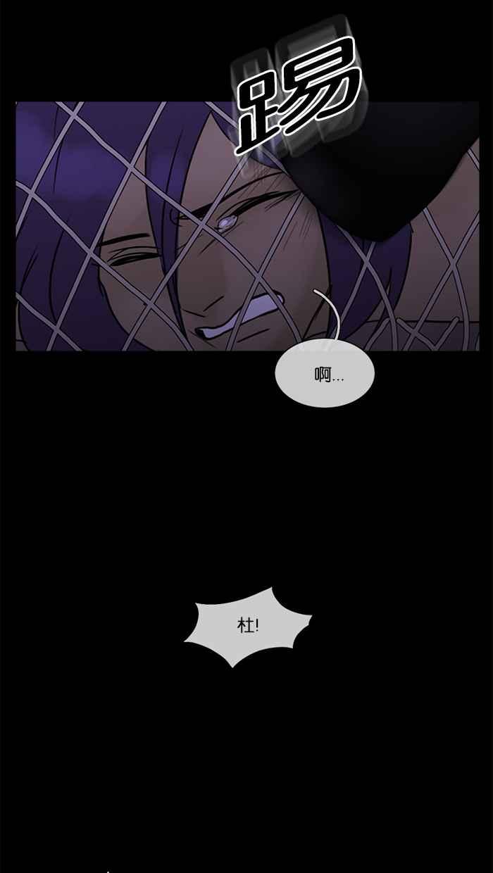 《人鱼哀曲》[第2季] 第99话 坚持 第34页