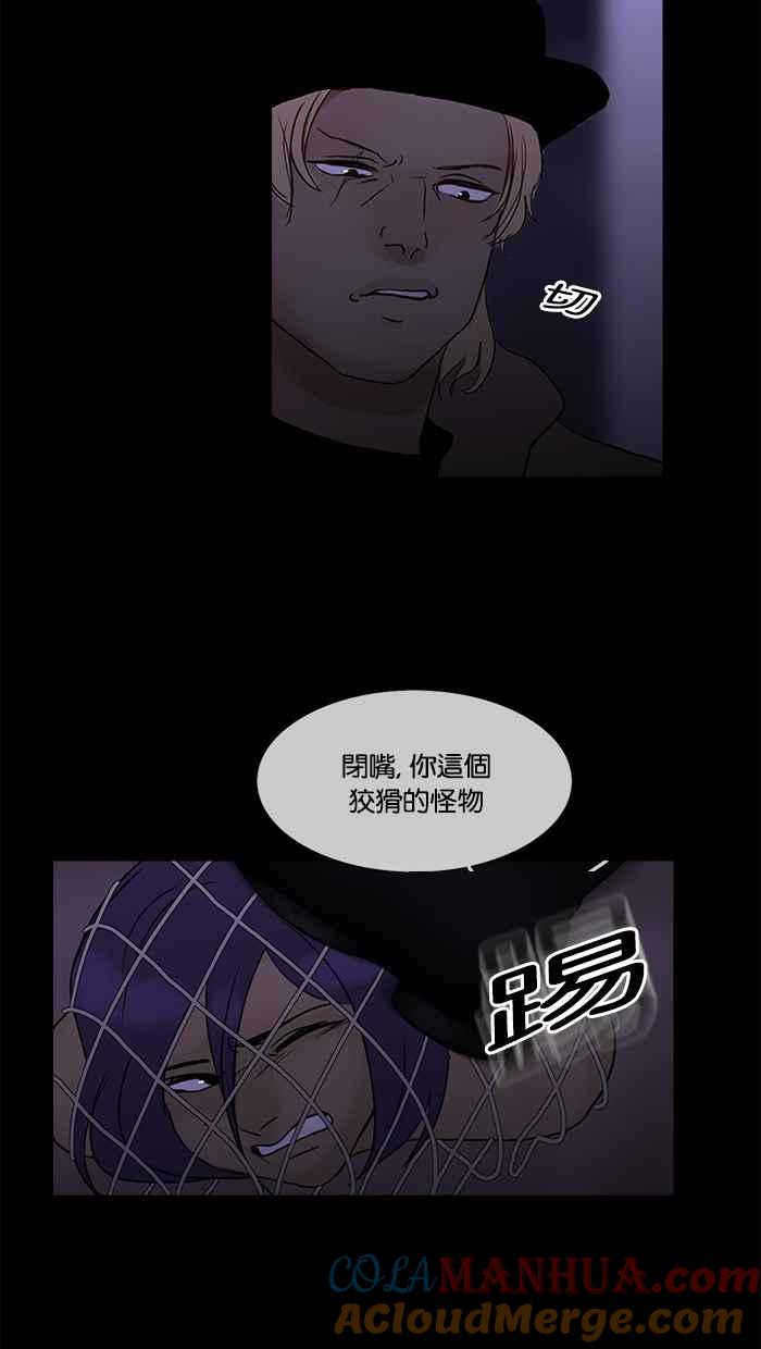 《人鱼哀曲》[第2季] 第99话 坚持 第33页