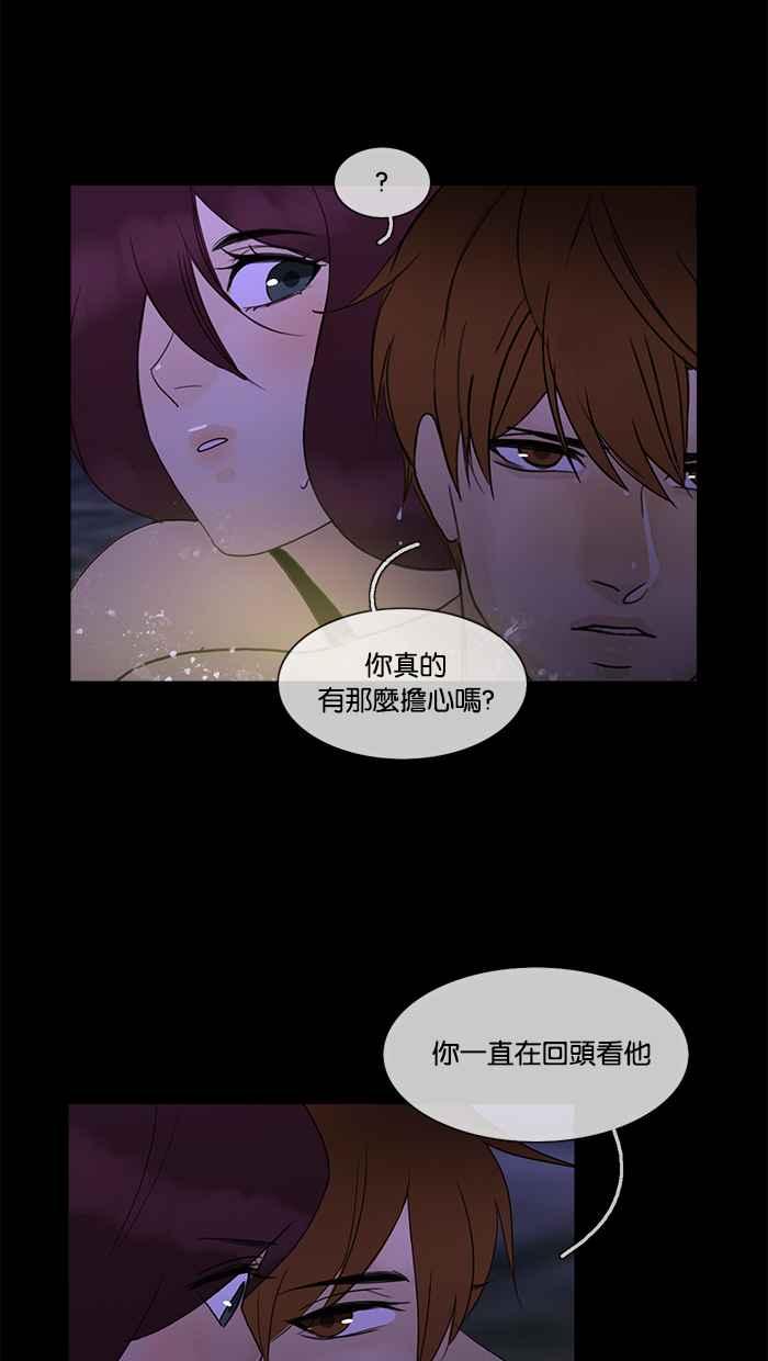 《人鱼哀曲》[第2季] 第99话 坚持 第12页