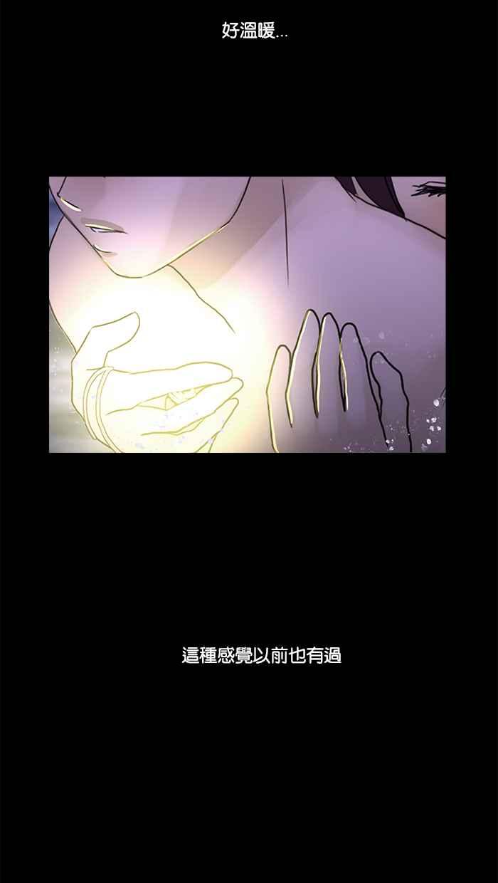 《人鱼哀曲》[第2季] 第99话 坚持 第20页