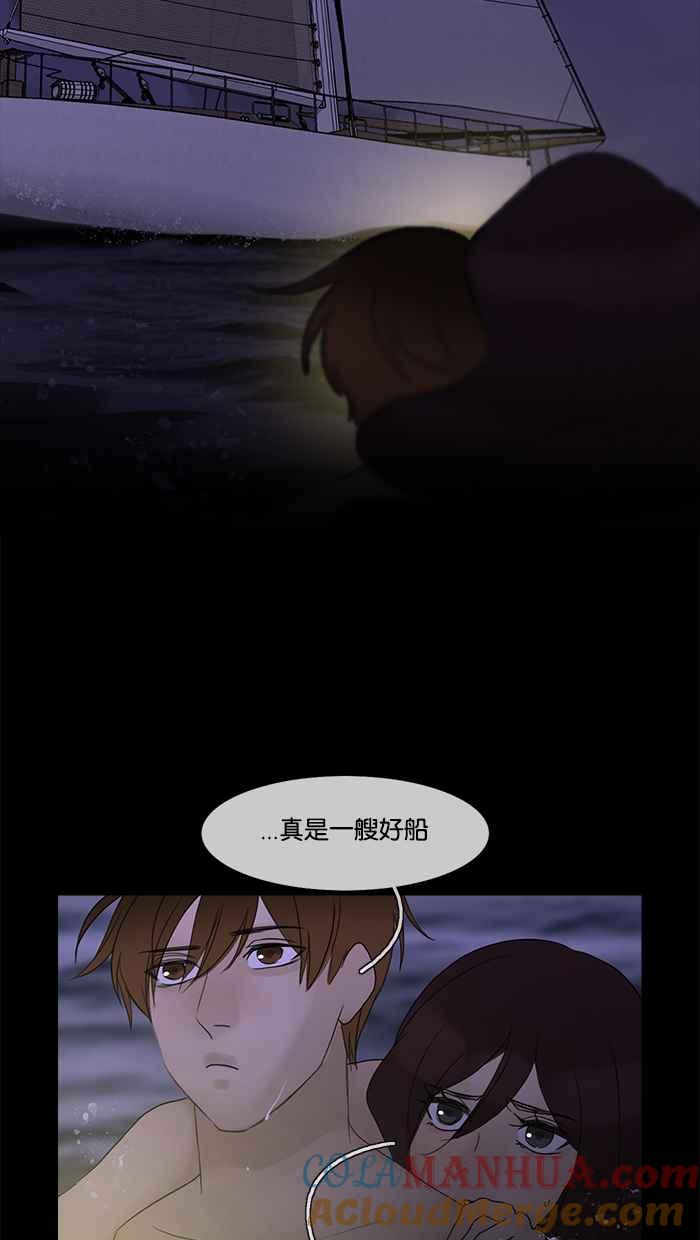《人鱼哀曲》[第2季] 第99话 坚持 第25页
