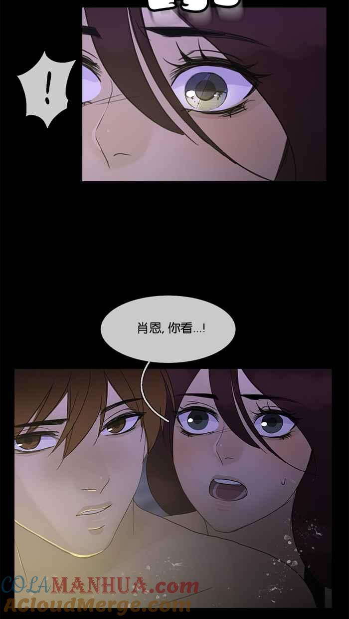 《人鱼哀曲》[第2季] 第99话 坚持 第23页