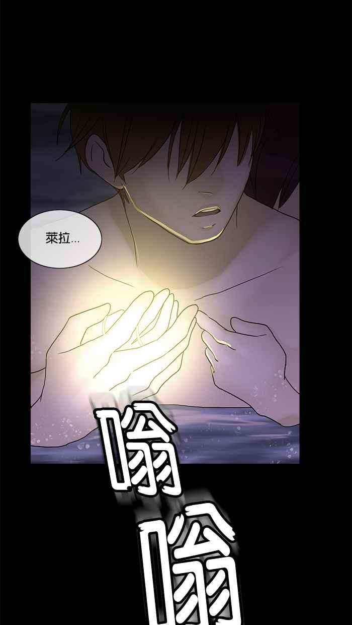 《人鱼哀曲》[第2季] 第99话 坚持 第22页