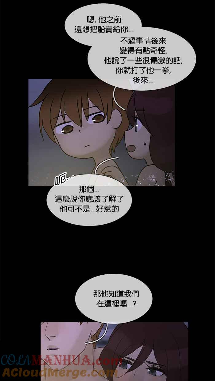 《人鱼哀曲》[第2季] 第99话 坚持 第27页