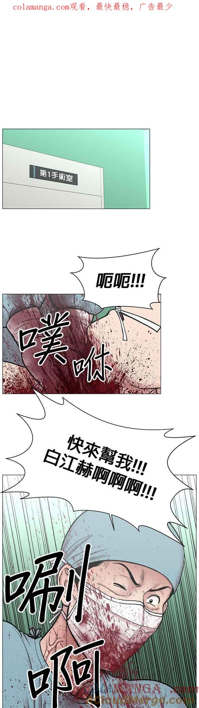 《外伤重症中心：黄金救援》[第2部] 第44话 1号手术室 第1页