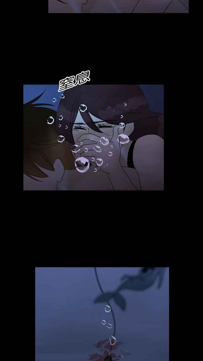 《人鱼哀曲》[第2季] 第100话 逆流 第40页
