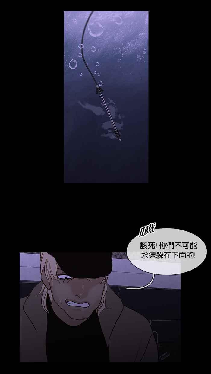 《人鱼哀曲》[第2季] 第100话 逆流 第20页