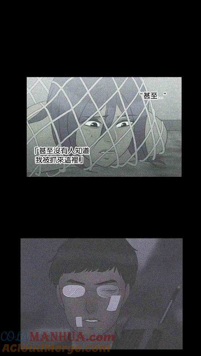 《人鱼哀曲》[第2季] 第100话 逆流 第31页