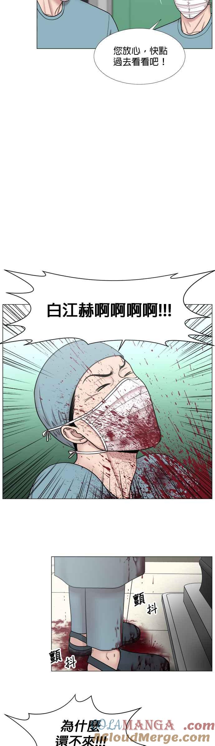 《外伤重症中心：黄金救援》[第2部] 第44话 1号手术室 第3页