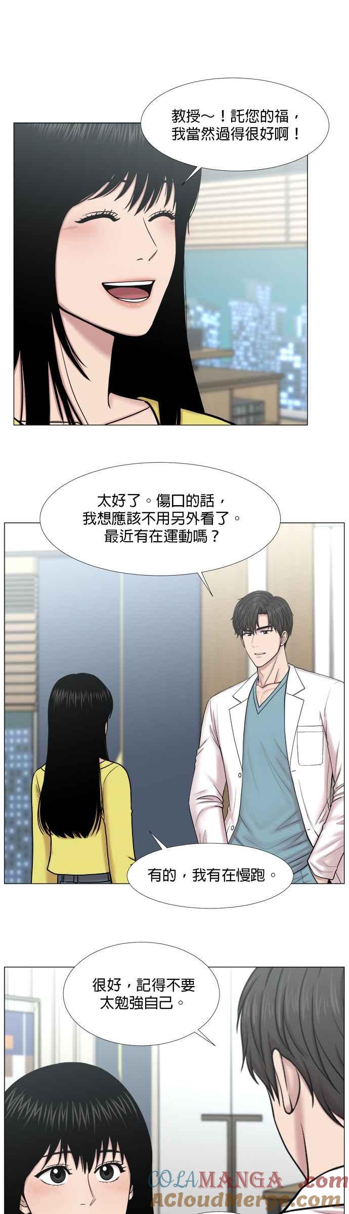 《外伤重症中心：黄金救援》[第2部] 第44话 1号手术室 第19页