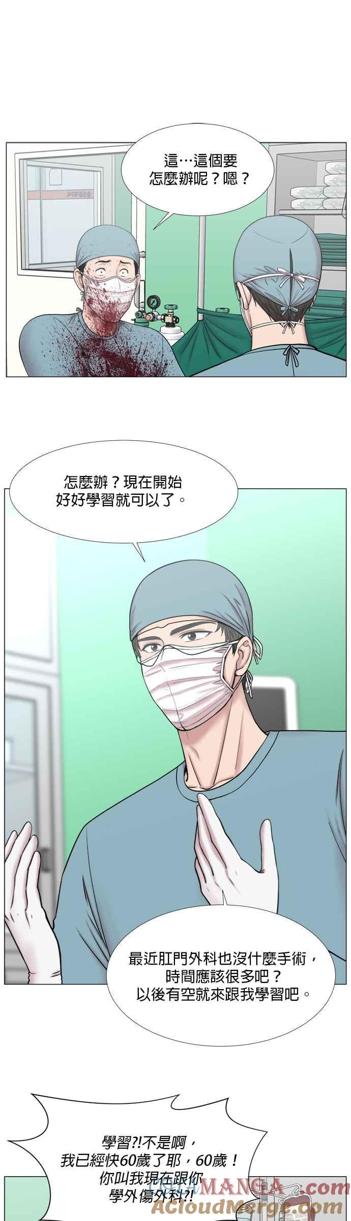 《外伤重症中心：黄金救援》[第2部] 第44话 1号手术室 第7页