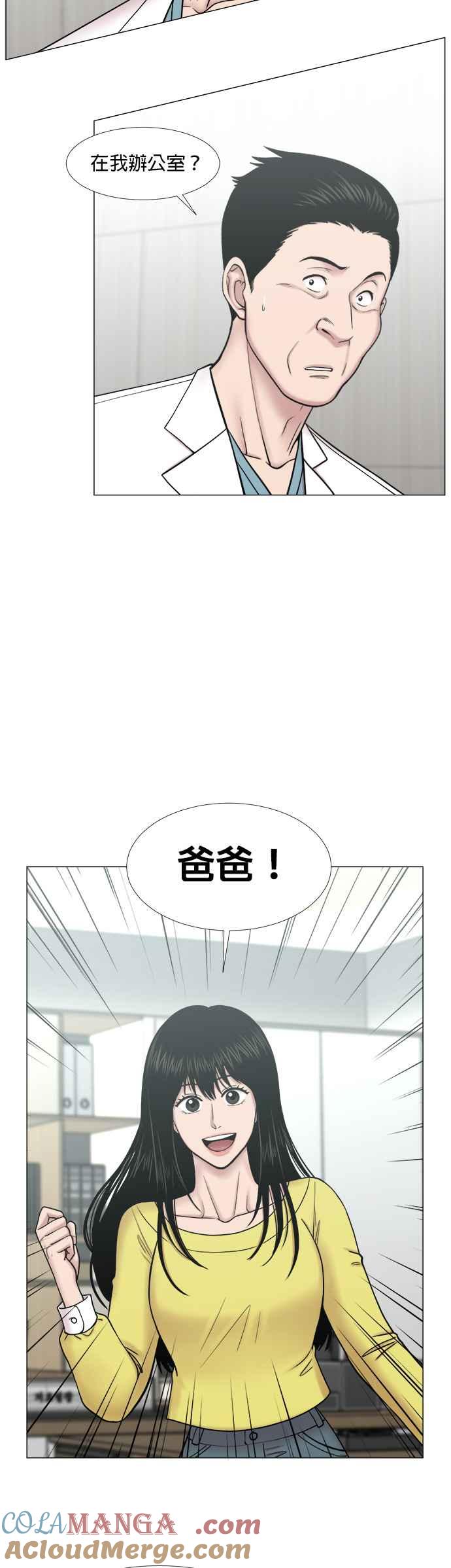 《外伤重症中心：黄金救援》[第2部] 第44话 1号手术室 第17页