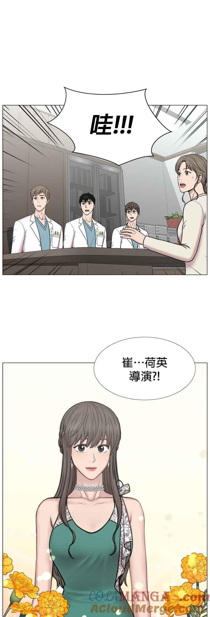 《外伤重症中心：黄金救援》[第2部] 第45话 纪录片 第11页