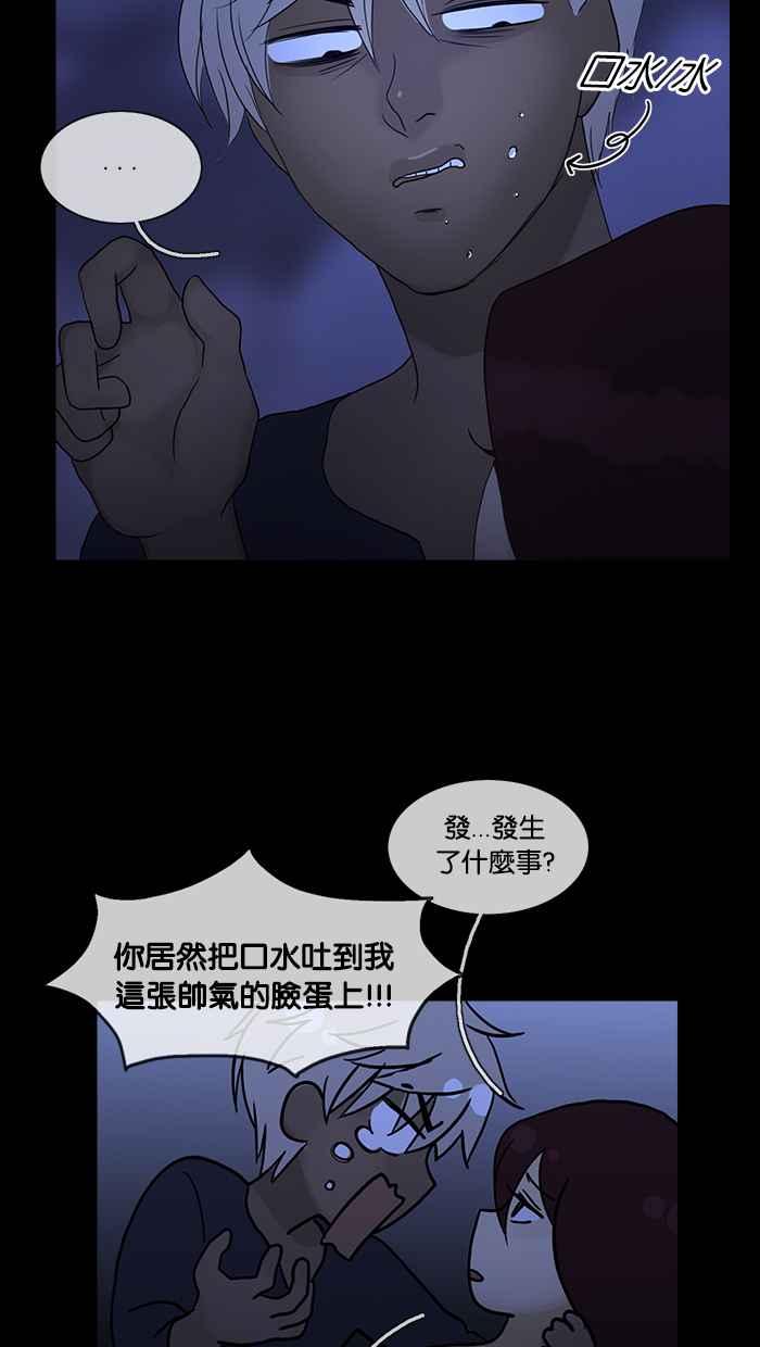 《人鱼哀曲》[第2季] 第101话 下沉的海岸线 第34页