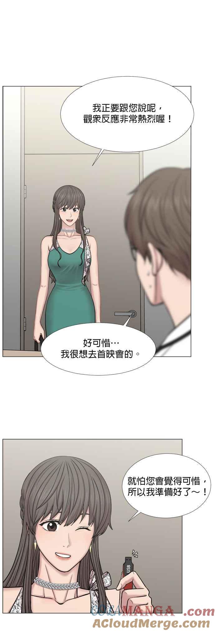 《外伤重症中心：黄金救援》[第2部] 第45话 纪录片 第13页