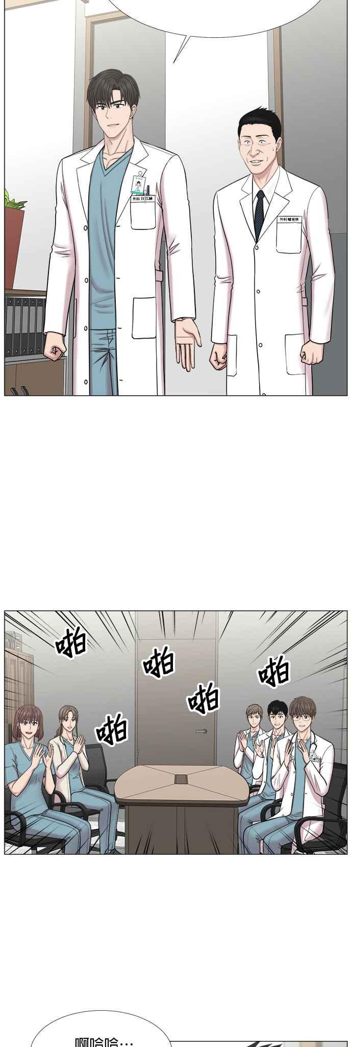 《外伤重症中心：黄金救援》[第2部] 第45话 纪录片 第2页