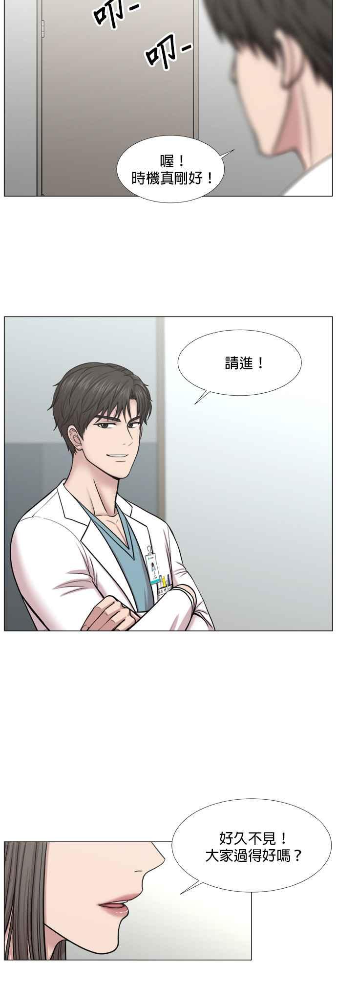 《外伤重症中心：黄金救援》[第2部] 第45话 纪录片 第10页