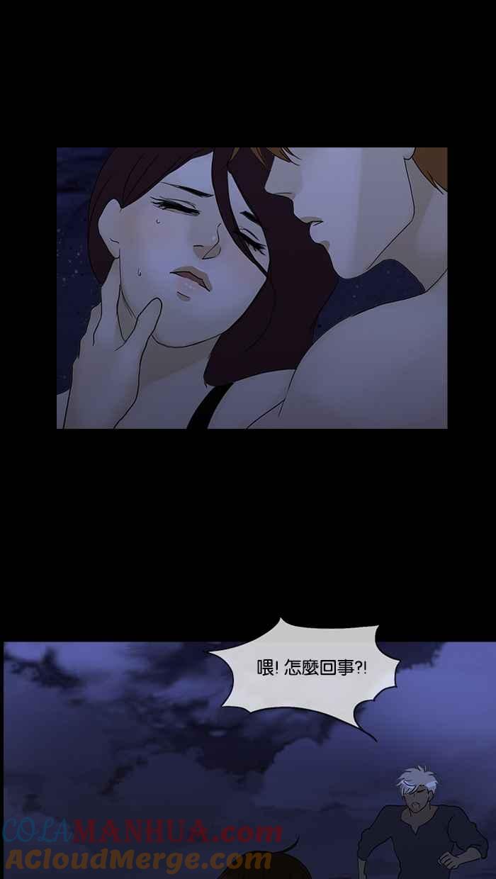 《人鱼哀曲》[第2季] 第101话 下沉的海岸线 第23页