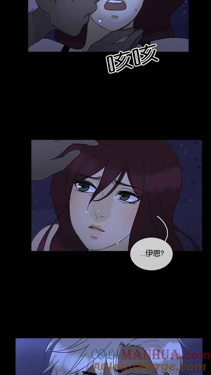 《人鱼哀曲》[第2季] 第101话 下沉的海岸线 第33页