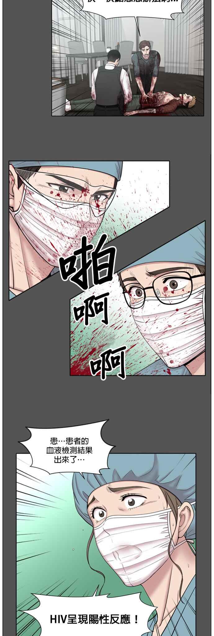 《外伤重症中心：黄金救援》[第2部] 第45话 纪录片 第20页