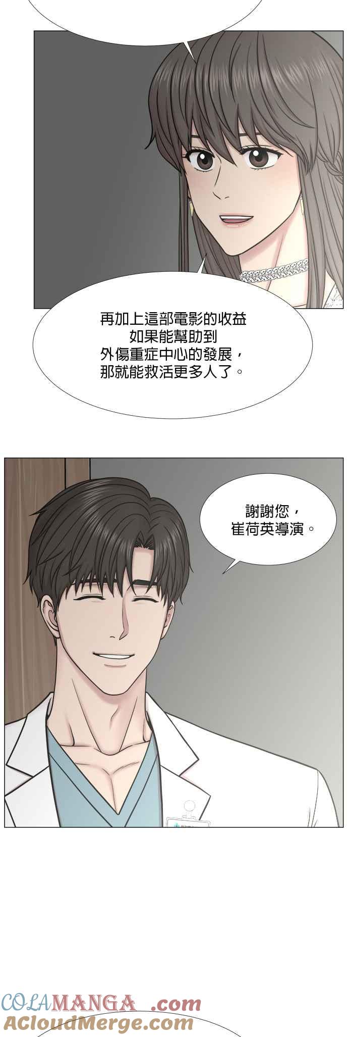 《外伤重症中心：黄金救援》[第2部] 第45话 纪录片 第27页