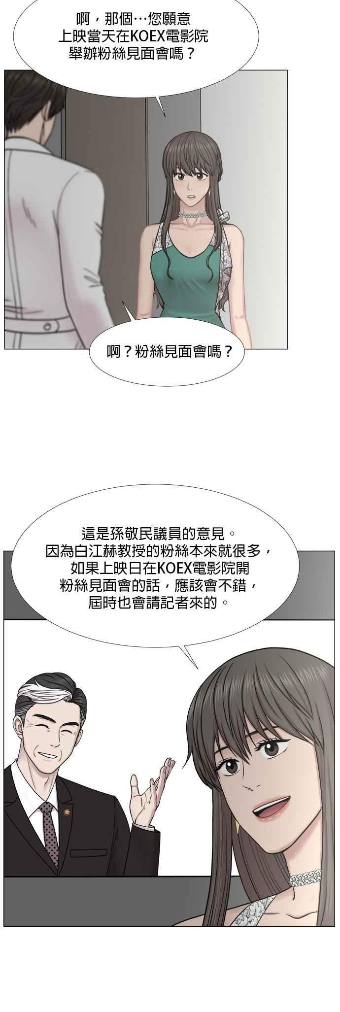《外伤重症中心：黄金救援》[第2部] 第45话 纪录片 第28页