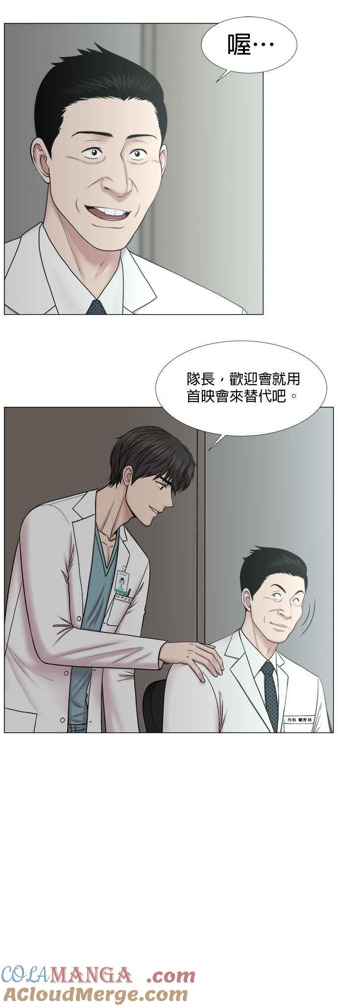 《外伤重症中心：黄金救援》[第2部] 第45话 纪录片 第15页