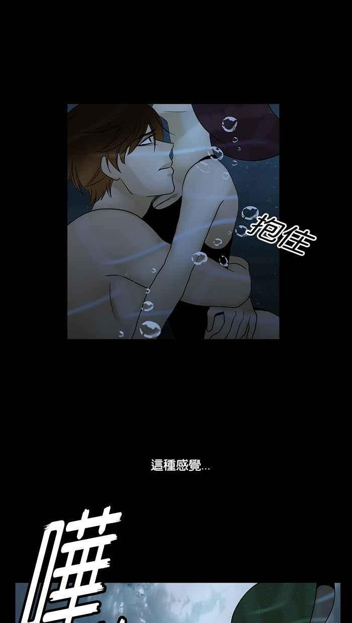 《人鱼哀曲》[第2季] 第101话 下沉的海岸线 第10页