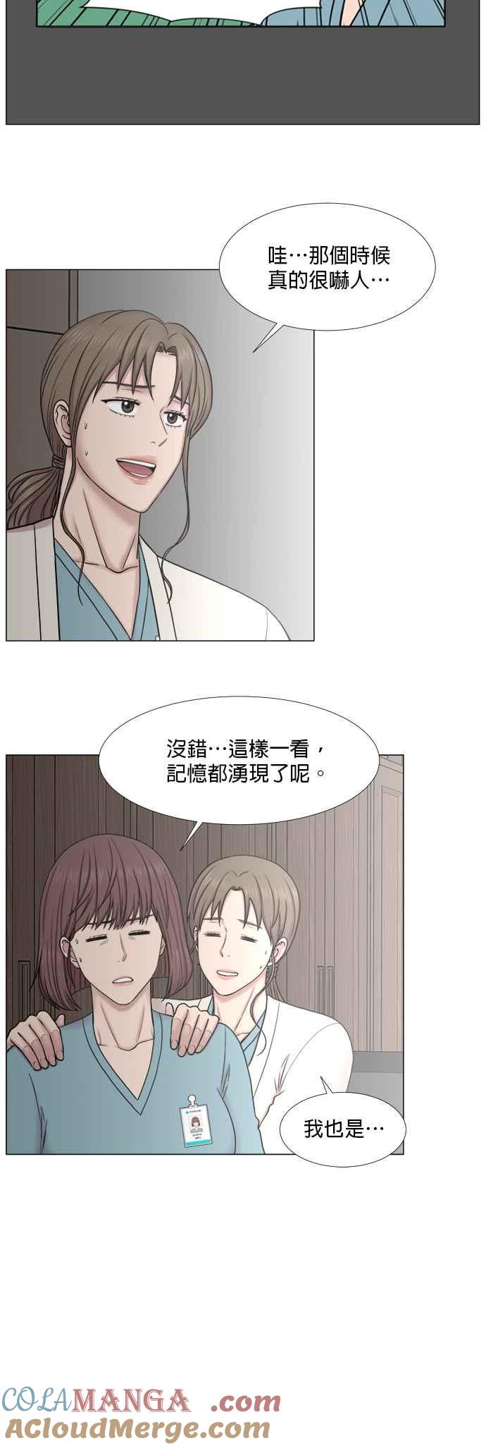 《外伤重症中心：黄金救援》[第2部] 第45话 纪录片 第21页
