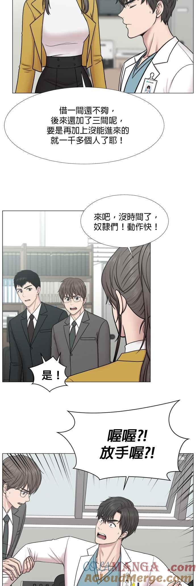 《外伤重症中心：黄金救援》[第2部] 第45话 纪录片 第33页