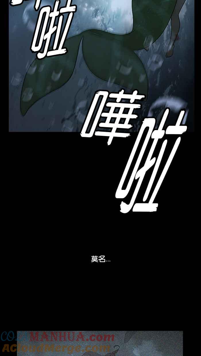 《人鱼哀曲》[第2季] 第101话 下沉的海岸线 第11页