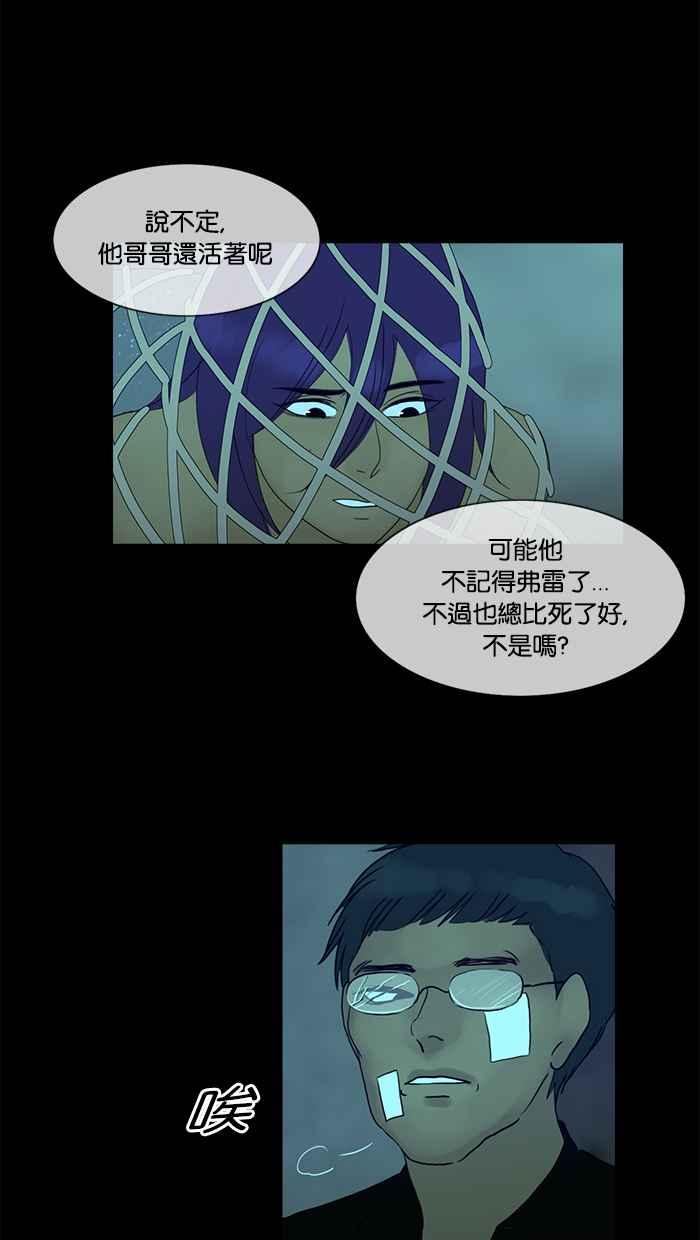 《人鱼哀曲》[第2季] 第102话 交换条件 第22页